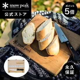 【30日限定 5％OFFクーポン×ポイント5倍】【 スノーピーク 公式 】【永久保証付】snowpeak マナイタセット M CS-207 まな板 包丁 セット 折りたたみ 調理器具 食事 料理 調理 クッキング バーベキュー キャンプ アウトドア