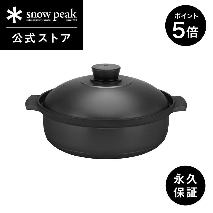 楽天市場】【P5倍 マラソン限定】【スノーピーク 公式】snowpeak 野宴 