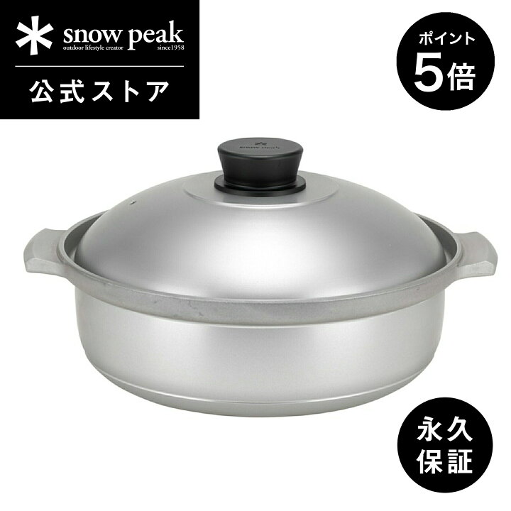 楽天市場】【5%OFF×P5倍 15日限定】【スノーピーク 公式】【永久保証付 