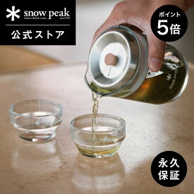 【1日限定 2％OFFクーポン×P5倍】【 スノーピーク 公式 】【永久保証付】snowpeak サヨウ CS-340 600 ml ティーポット 収納 ケース 付き 茶こし 150 ml コップ カップ 耐熱 お茶 飲み物 ブランド おしゃれ 安全 丈夫 キャンプ アウトドア バーベキュー