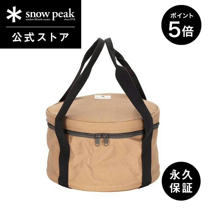 楽天市場】【P5倍 マラソン限定】【スノーピーク 公式】【永久保証付 