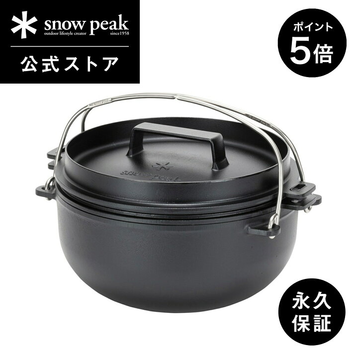 楽天市場】【5%OFF×P5倍 15日限定】【スノーピーク 公式】【永久保証付 