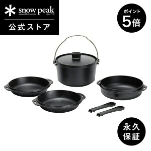 【5%OFF×P5倍 30日限定】【スノーピーク 公式】【永久保証付】snowpeak コンボダッチデュオ CS-550 セット コロダッチ ダッチオーブン スキレット ポッド 調理器具 食事 料理 調理 クッキング バー