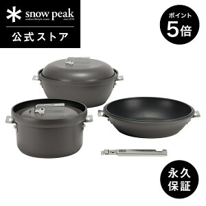 【P5倍 マラソン限定】【スノーピーク 公式】【永久保証付】snowpeak パンクッカー CS-600 セット 鍋 フライパン 炊飯器 IH対応 取っ手 取り外し テフロン加工 調理器具 食事 料理 調理 クッキン