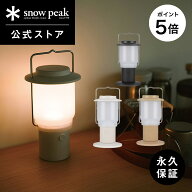 【スーパーSALE限定★P5倍】【定価18,480円】【スノーピーク 公式】【永久保証付】snowpeak HOME&CAMPラ…