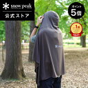 【マラソン×全品P5倍】【スノーピーク 公式】snowpeak Peak Shade ET-26SU009 冷却ポンチョ 気化冷却 冷感ポンチョ …