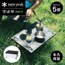 【スーパーSALE限定 P5倍】【6月6日(土) 10:00発売開始】【限定商品】【雪峰祭2026春限定】snowpeak シェルフコンテナ リッドラック25 ブラック FES-045-BK シェルフコンテナ25専用蓋 フタ ラック 天板 小型ラック 積み重ね対応 収納ギア キャンプ用品 アウトドア用品