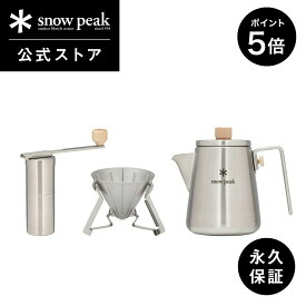 【SS開始28時間限定 5％OFFクーポン×P5倍】【 スノーピーク 公式 】【永久保証付】snowpeak バリスタコーヒースタートパック / EC限定 FES-318 バリスタ ケトル ミル ドリッパー ハンドル 取り外し可能 バーベキュー キャンプ アウトドア