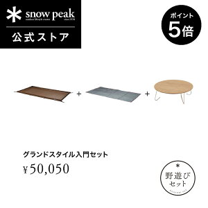 y5%OFF×P5{ CxgԌzyPiv61,380~zyʌzyXm[s[N zyivۏؕtzsnowpeak VуZbg OhX^CZbg FK-316 W[V[g sNjb