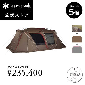 【SS開始28時間限定 5％OFFクーポン×P5倍】【単品合計283,140円相当】【数量限定】【 スノーピーク 公式 】【永久保証付】snowpeak 野遊びセット ランドロックセット FK-318 福袋 2024 テント 大型 キャンプ用品 キャンプ アウトドア バーベキュー