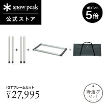楽天市場】スノーピーク igt 収納の通販