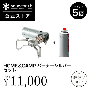 �y5%OFF×P5�{ 3���Ԍ���z�y�P�i���v14,080�~�����z�y�X�m�[�s�[�N �����zsnowpeak HOME&CAMP�o�[�i�[ �V���o�[�Z�b�g FK-351-EC �L�����v �A�E�g�h�A�y�i�v�ۏؕt�z