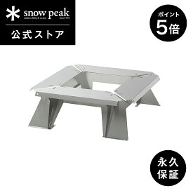 【マラソン×週末限定 5%OFF×P5倍】【 スノーピーク 公式 】【永久保証付】snowpeak ガーデン焚火テーブル L GF-051 テーブル コンロ 日本製 炭火 お肉 簡易 焚き火台 焚き火 焚火 薪 ギア コンパクト 折りたたみ 軽量 キャンプ アウトドア