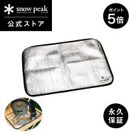 【マラソン×全品P5倍】【スノーピーク 公式】【永久保証付】snowpeak バーナーシート L GP-006R 320×45…