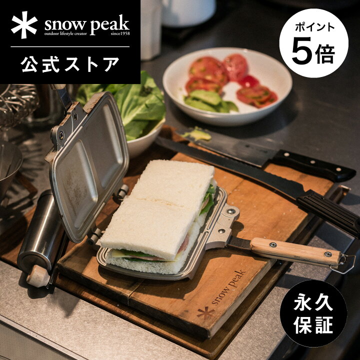 楽天市場】【マラソン×全品P5倍】【スノーピーク 公式】【永久保証付 