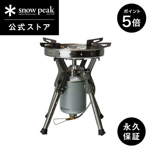 y5%OFF×P5{ 10zyXm[s[N zyivۏؕtzsnowpeak MKp[LIXg[u őo8500kcal GS-1000 R Xg[u q[^[ XeX  ܓ Α  o[xL