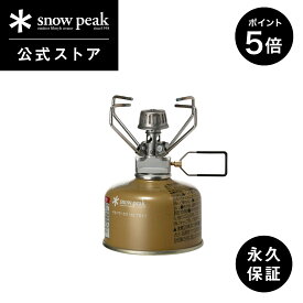 【マラソン×週末限定 5%OFF×P5倍】【 スノーピーク 公式 】【永久保証付】snowpeak ギガパワーストーブ 地 GS-100R2 コンロ ストーブ ガス ガスバーナー ステンレス 製 五徳 焚き火台 焚き火 キャンプ アウトドア