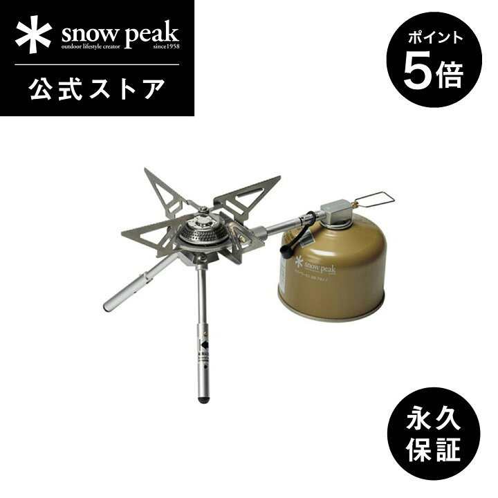 楽天市場】【マラソン×全品P5倍】【スノーピーク 公式】【永久保証付 