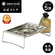 【P5倍 マラソン限定】【スノーピーク 公式】【永久保証付】snowpeak フラットバーナー GS-450R コンロ …
