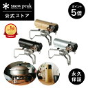【1日限定 5%OFF×P5倍】【スノーピーク 公式】【永久保証付】snowpeak HOME＆CAMP バーナー GS-600 コンロ ガスコン…
