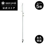 【スーパーSALE限定 P5倍】【スノーピーク 公式】【永久保証付】snowpeak パイルドライバー LT-004 ラン…