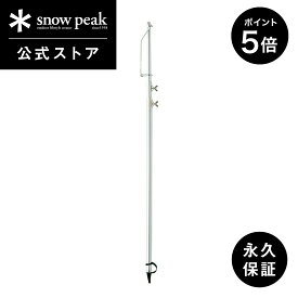 【5%OFF×P5倍 3日間限定】【スノーピーク 公式】【永久保証付】snowpeak パイルドライバー LT-004 ランタンスタンド スタンド ガスランタン ランタン ライト ランプ 照明 卓上ライト バーベキュー キャンプ アウトドア