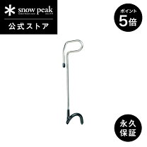 楽天市場】ランタンスタンド スノーピークの通販