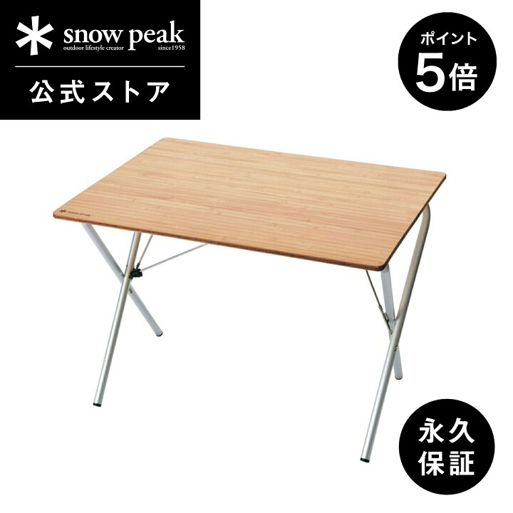 楽天市場】【5%OFF×P5倍 15日限定】【スノーピーク 公式】【永久保証付 