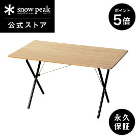 【30日限定 5％OFFクーポン×ポイント5倍】【 スノーピーク 公式 】【永久保証付】snowpeak ワンアクションテーブルロング Light Bamboo LV-015TL キャンプ アウトドア