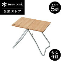 楽天市場】スノーピーク w竹の通販