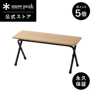 【P5倍 マラソン限定】【スノーピーク 公式】【永久保証付】snowpeak フォールディングシェルフ Light BambooLV-065TL テーブル ベンチ キッチン キッチンテーブル 折りたたみ コンパクト バーベキ