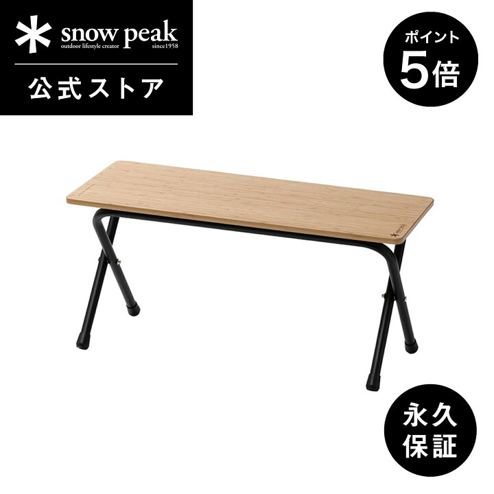 楽天市場】【マラソン×全品P5倍】【スノーピーク 公式】【永久保証付 