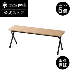 【P5倍 マラソン限定】【スノーピーク 公式】【永久保証付】snowpeak フォールディングシェルフ ロング Light BambooLV-066TL テーブル ベンチ シェルフ 棚 折りたたみ コンパクト バーベキュー キャ