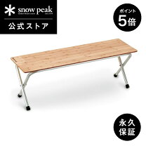 楽天市場】スノーピーク フィールドキッチンテーブル竹用ガビング 
