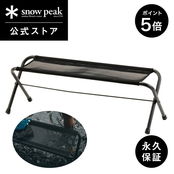 楽天市場】【マラソン限定 P5倍】【スノーピーク 公式】【永久保証付 