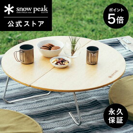 【10日までポイント5倍】【スノーピーク 公式】【永久保証付】snowpeak ワンアクション ちゃぶ台 竹 M LV-071TR 折りたたみ ケース付き キッチン テーブル キャンプ アウトドア バーベキュー ブランド おしゃれ