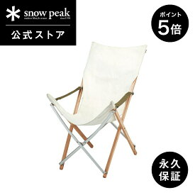 【20日限定 ポイント5倍】【 スノーピーク 公式 】【永久保証付】snowpeak チェア Take!チェア ロング LV-086 キャンプ アウトドア グランピング ベランピング キャンプ用品 椅子 いす イス