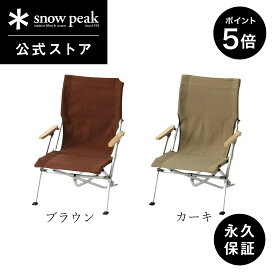 【SS限定 ポイント5倍】【 スノーピーク 公式 】【永久保証付】snowpeak チェア ローチェア 30 LV-091 キャンプ アウトドア グランピング ベランピング キャンプ用品 椅子 いす イス