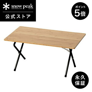 yP5{ }\zyXm[s[N zyivۏؕtzsnowpeak ANV[e[u Light Bamboo LV-100TL e[u Lb` Lb`e[u ܂肽 RpNg y o[xL