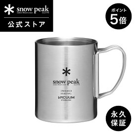 【30日限定 5％OFFクーポン×ポイント5倍】【 スノーピーク 公式 】【永久保証付】snowpeak ステンレス真空マグ 300 MG-213 300ml コップ マグカップ 食器 割れない 真空 温冷 保温 保冷 ステンレス 製 折りたたみ ハンドル キャンプ アウトドア バーベキュー