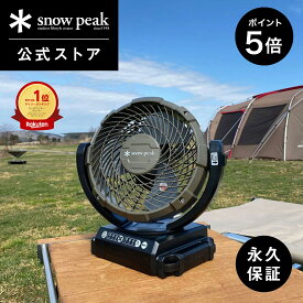 【10日限定 5%OFF×P5倍】【スノーピーク 公式】【永久保証付】snowpeak フィールドファン MKT-102 扇風機 サーキュレーター 首振り 上下左右 小型 コンパクト 卓上 マキタ コードレス コンセント バーベキュー キャンプ アウトドア