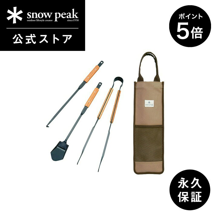 楽天市場】【28日限定 P5倍】【スノーピーク 公式】【永久保証付 