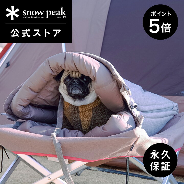 楽天市場】【ポイント5倍 マラソン限定】【スノーピーク 公式】【永久 