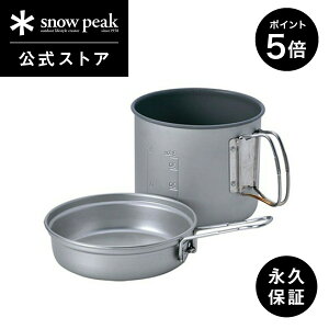 yP5{ }\zyXm[s[N zyivۏؕtzsnowpeak gbN 1400 SCS-009 1400ml d 305g |bg   ܂肽 X^bLO  H   NbLO o[x