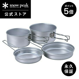 【30日限定 5％OFFクーポン×ポイント5倍】【 スノーピーク 公式 】【永久保証付】snowpeak アルミパーソナルクッカーセット SCS-020R クッカー 鍋 フライパン スタッキング 調理器具 食事 料理 調理 クッキング バーベキュー キャンプ アウトドア