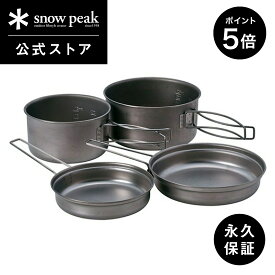 【30日限定 5％OFFクーポン×P5倍】【 スノーピーク 公式 】【永久保証付】snowpeak チタンパーソナルクッカーセット 重量 330 g SCS-020T チタン 製 調理器具 鍋 フライパン 直火 食器 割れにくい 丈夫 軽い 軽量 キャンプ アウトドア バーベキュー