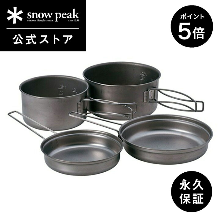 楽天市場】【5%OFF×P5倍 15日限定】【スノーピーク 公式】【永久保証付 