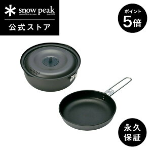 y5%OFF×P5{ CxgԌzyXm[s[N zyivۏؕtzsnowpeak GNbJ[1000 SCS-200 1200ml d 390g  tCp  ܂肽  H   NbLO o