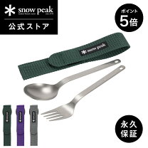 楽天市場】スノーピーク カトラリーの通販