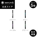【20日限定 5%OFF×P5倍】【スノーピーク 公式】【永久保証付】snowpeak チタン先細箸 SCT-115 20cm 箸 マイ箸 カラー…